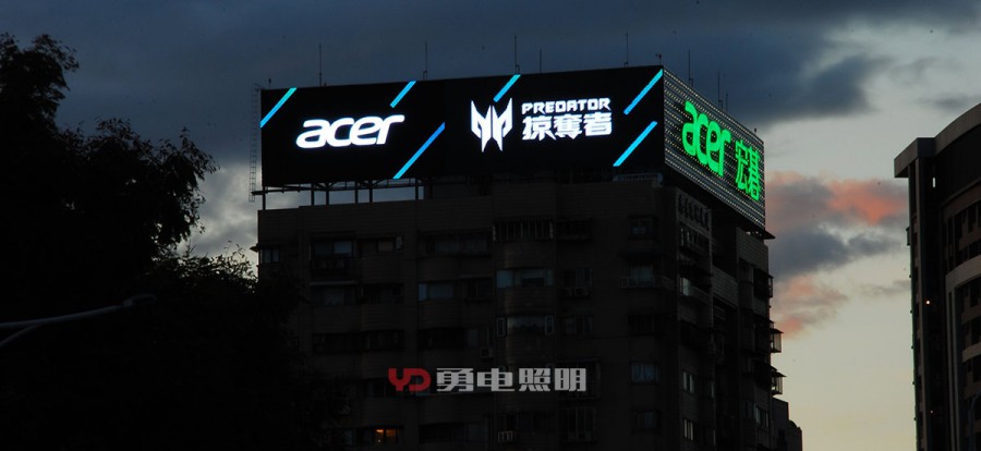 台北acer宏碁广告牌-杭州勇电照明有限公司