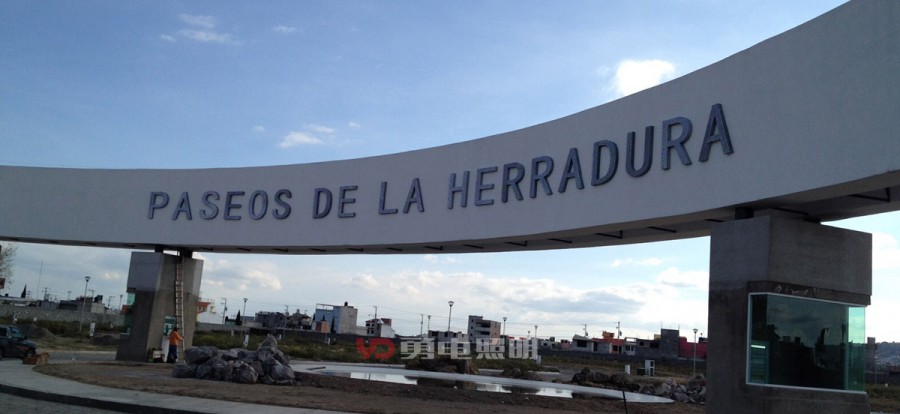 墨西哥-PASEOS DE LA HERRADURA商业中心-杭州勇电照明有限公司