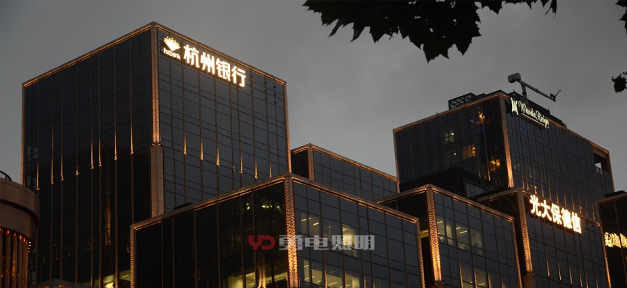 上外洋滩杭州银行标记-杭州勇电照明有限公司