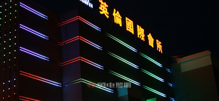 上海英伦国际-杭州勇电照明有限公司