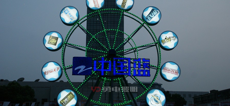 杭州浙江卫视中国蓝-杭州勇电照明有限公司