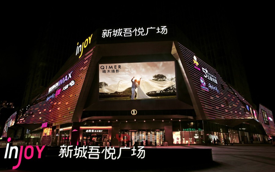 安庆新城吾悦广场-杭州勇电照明有限公司