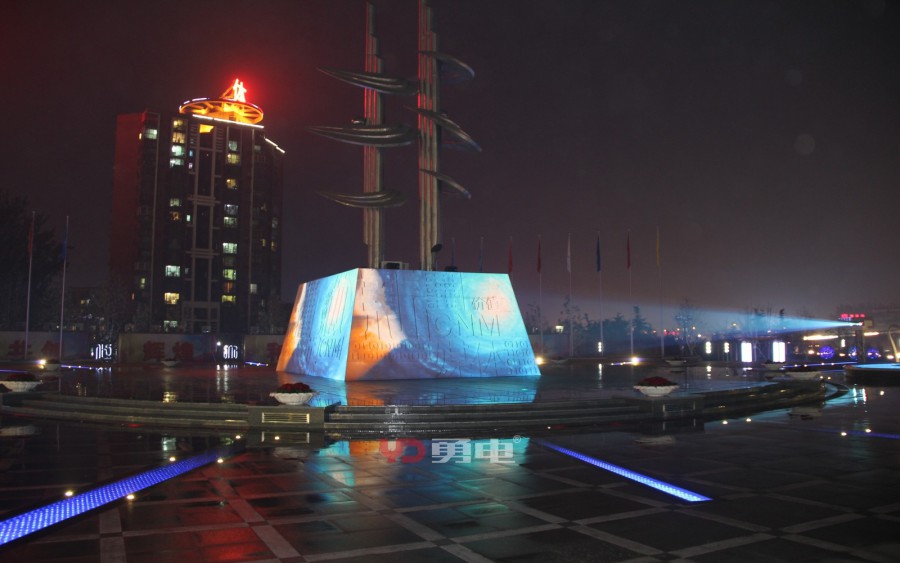 北京国家新媒体工业基地企业文化广场-杭州勇电照明有限公司