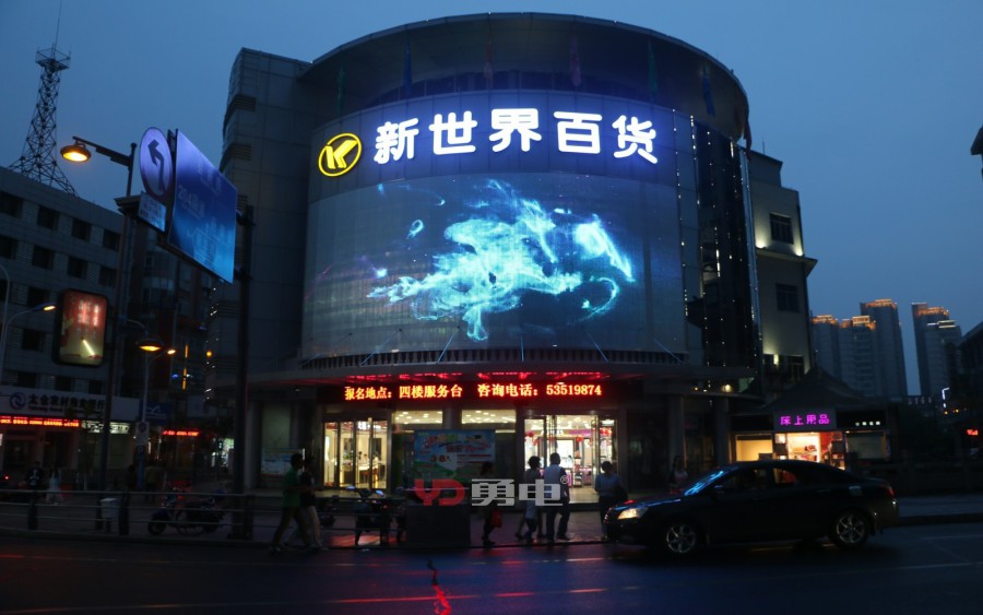 苏州太仓新天下百货显示屏-杭州勇电照明有限公司