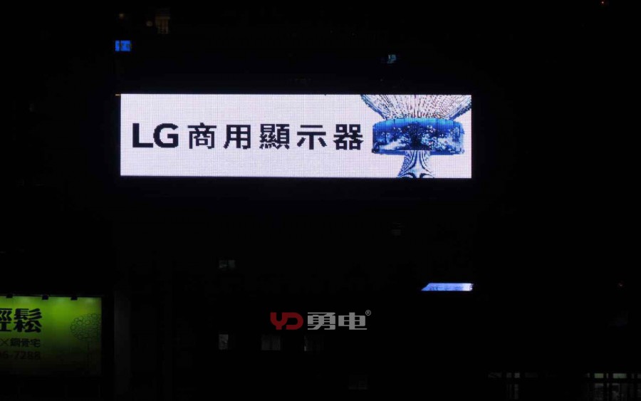 台湾LG显示屏-杭州勇电照明有限公司