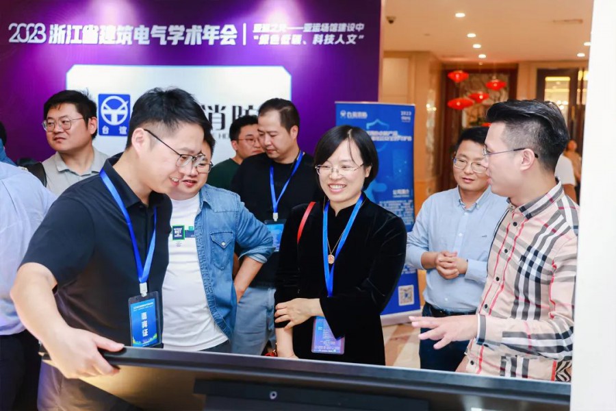 协力偕行！勇电出席2023 浙江省修建电气学术年会并揭晓主题演讲-杭州勇电照明有限公司