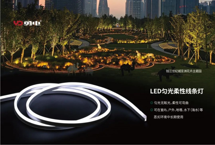 喜报！勇电LED匀光柔性线条灯入选工信部立异消耗品建议名单-杭州勇电照明有限公司