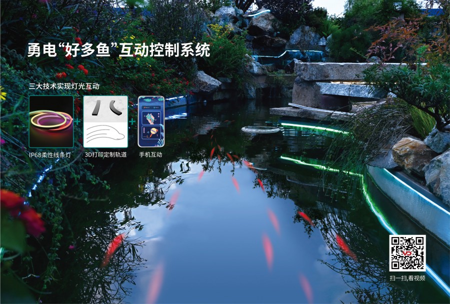 勇电很多多少鱼互动控制系统.jpg
