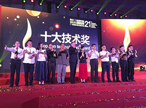 勇电照明获2016年阿拉丁神灯奖“十大产品奖”和“十大手艺奖”