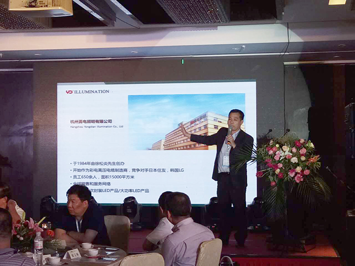 2017都会照明助推旅游经济生长岑岭论坛乐成举行