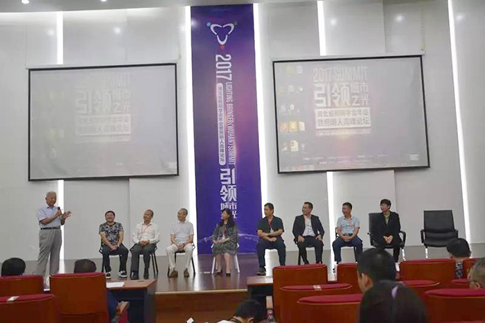 “引领都会之光”-2017湖北省照明学会年会暨照明人岑岭论坛召开