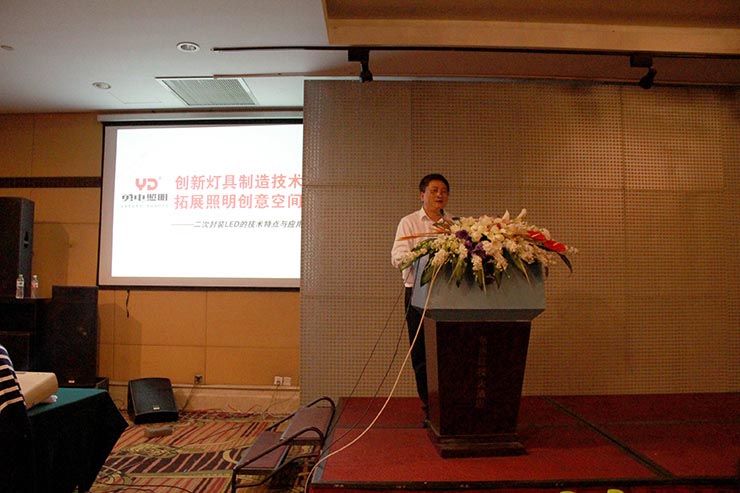 照明设计师（西湖）论坛-杭州勇电照明有限公司