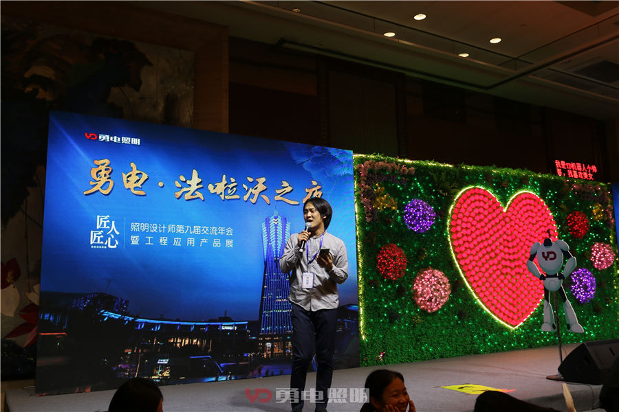“勇电&法啦沃之夜”—照明设计师第九届交流年会接待晚宴精彩落幕-杭州勇电照明有限公司