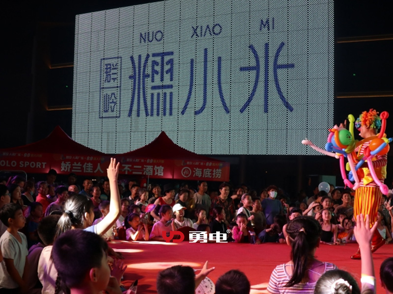 蓄势待发！多屏联动护航滕州商业新时代-杭州勇电照明有限公司