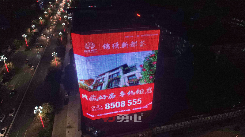 816㎡！大型户外LED媒体广告屏助推聊城数字经济-杭州勇电照明有限公司