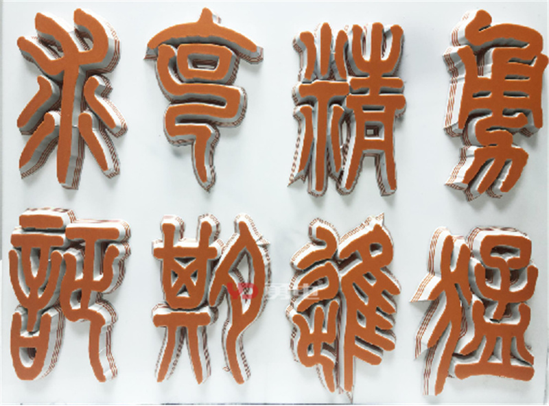 齐聚湘潭 | 勇电MMLA 3D打印耗材为标识行业注入新动力-杭州勇电照明有限公司