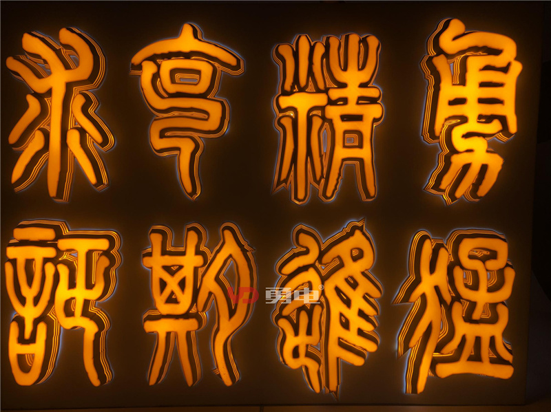 齐聚湘潭 | 勇电MMLA 3D打印耗材为标识行业注入新动力-杭州勇电照明有限公司